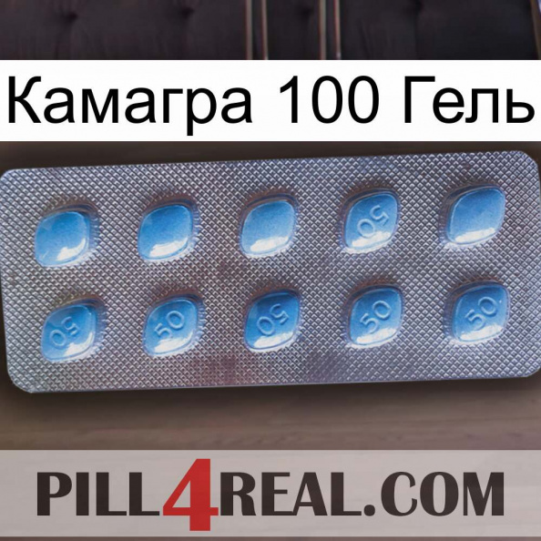 Камагра 100 Гель viagra3.jpg